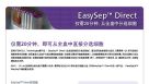 EasySep&trade; Direct 仅需20分钟，从全血中分选细胞